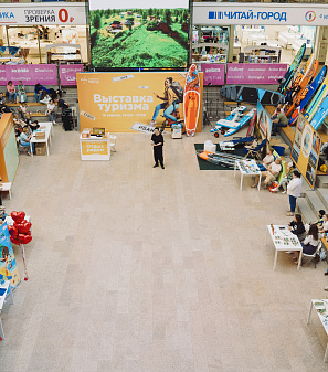 19 апреля - Выставка туризма