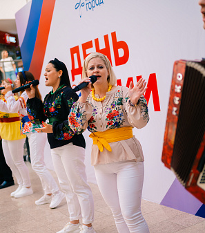 12 июня – День России