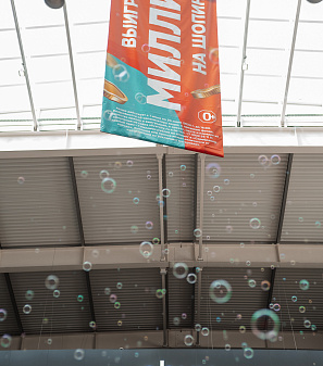 30 июня — розыгрыш призов "Миллион на шопинг"