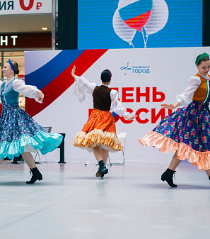 12 июня – День России