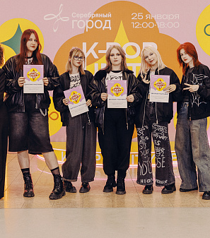 25 января – K-POP UNITY FEST