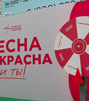 8 марта – Весна прекрасна. И ты!