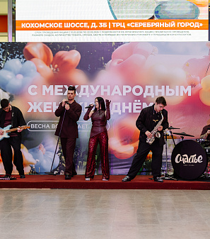 8 марта – Международный женский день