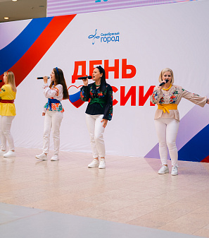 12 июня – День России