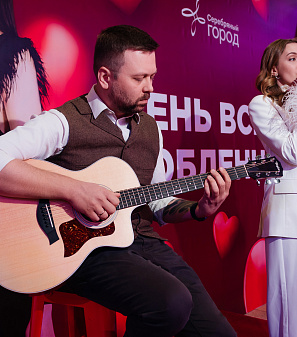 14 февраль – День всех влюбленных