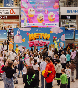 22 марта – Дети Fest