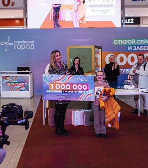 1 декабря – Розыгрыш миллиона на шопинг