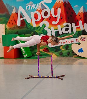 1 сентября – АрбуЗнания