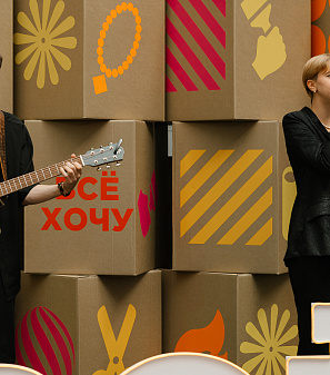 20 сентября – Маркет "Всё хочу!"