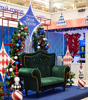 Резиденция Деда Мороза 2021/2022 год