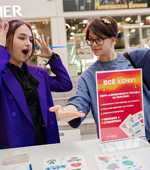 20 сентября – Маркет "Всё хочу!"