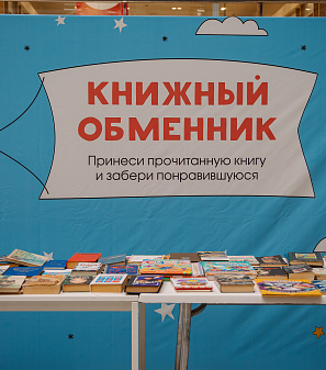 1 сентября – АрбуЗнания