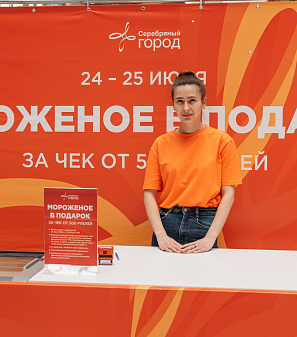 24 - 25 июня "Дни скидок" и розыгрыш автомобиля