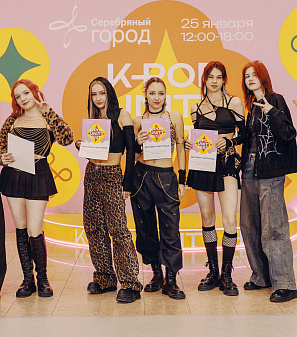 25 января – K-POP UNITY FEST