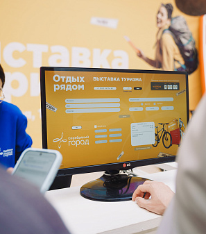 19 апреля - Выставка туризма