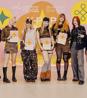 25 января – K-POP UNITY FEST