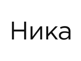 Nika