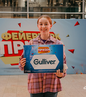 27 ноября – Финальный розыгрыш призов "Фейерверк призов"