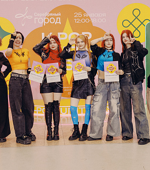 25 января – K-POP UNITY FEST