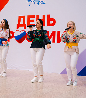 12 июня – День России