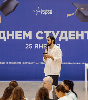 День студента 2026