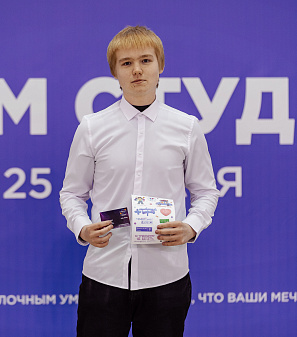 День студента 2026