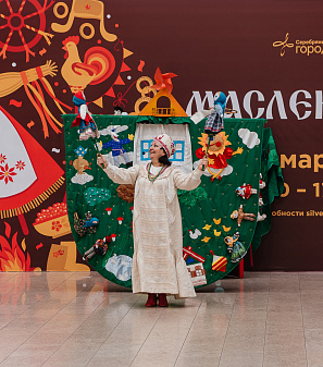 17 марта – Масленица