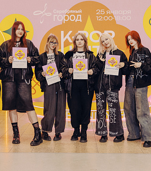 25 января – K-POP UNITY FEST