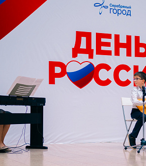 12 июня – День России