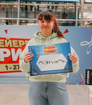 27 ноября – Финальный розыгрыш призов "Фейерверк призов"