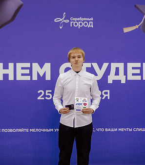 День студента 2026