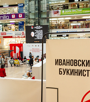 27 - 29 сентября – Фестиваль интеллектуальной литературы