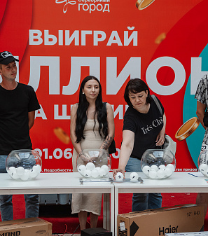 30 июня — розыгрыш призов "Миллион на шопинг"