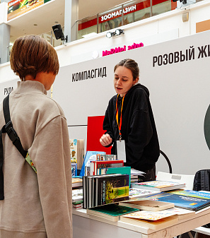 27 - 29 сентября – Фестиваль интеллектуальной литературы