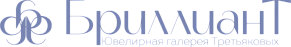 Бриллиант