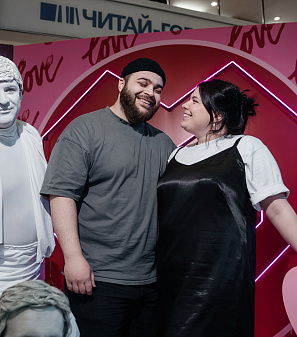 14 февраль – День всех влюбленных