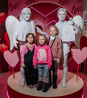 14 февраль – День всех влюбленных