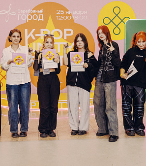 25 января – K-POP UNITY FEST