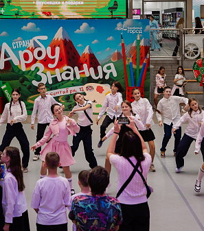 1 сентября – АрбуЗнания