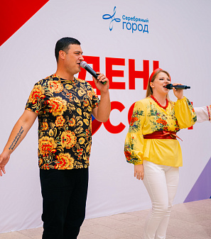 12 июня – День России