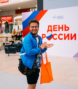 12 июня – День России