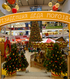 Открытие Резиденции Деда Мороза!