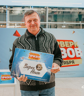 27 ноября – Финальный розыгрыш призов "Фейерверк призов"