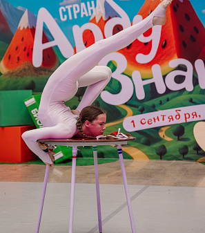 1 сентября – АрбуЗнания