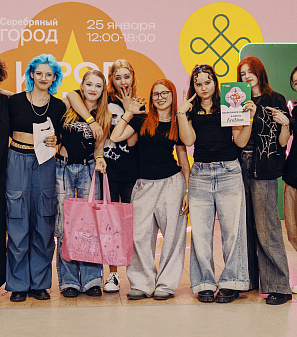 25 января – K-POP UNITY FEST