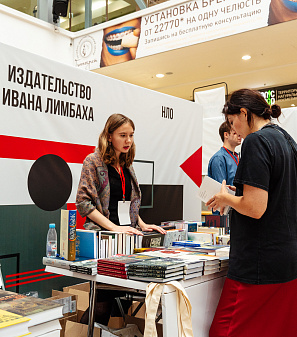 27 - 29 сентября – Фестиваль интеллектуальной литературы