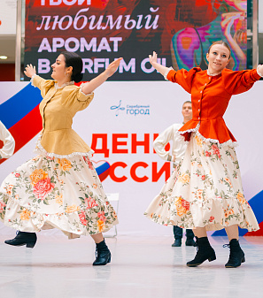 12 июня – День России