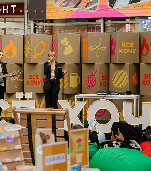 20 сентября – Маркет "Всё хочу!"