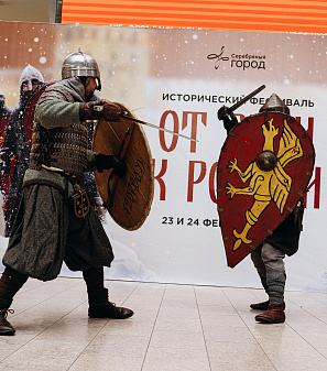 23-24 февраля – Исторический фестиваль "От Руси к России"