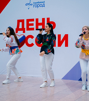 12 июня – День России